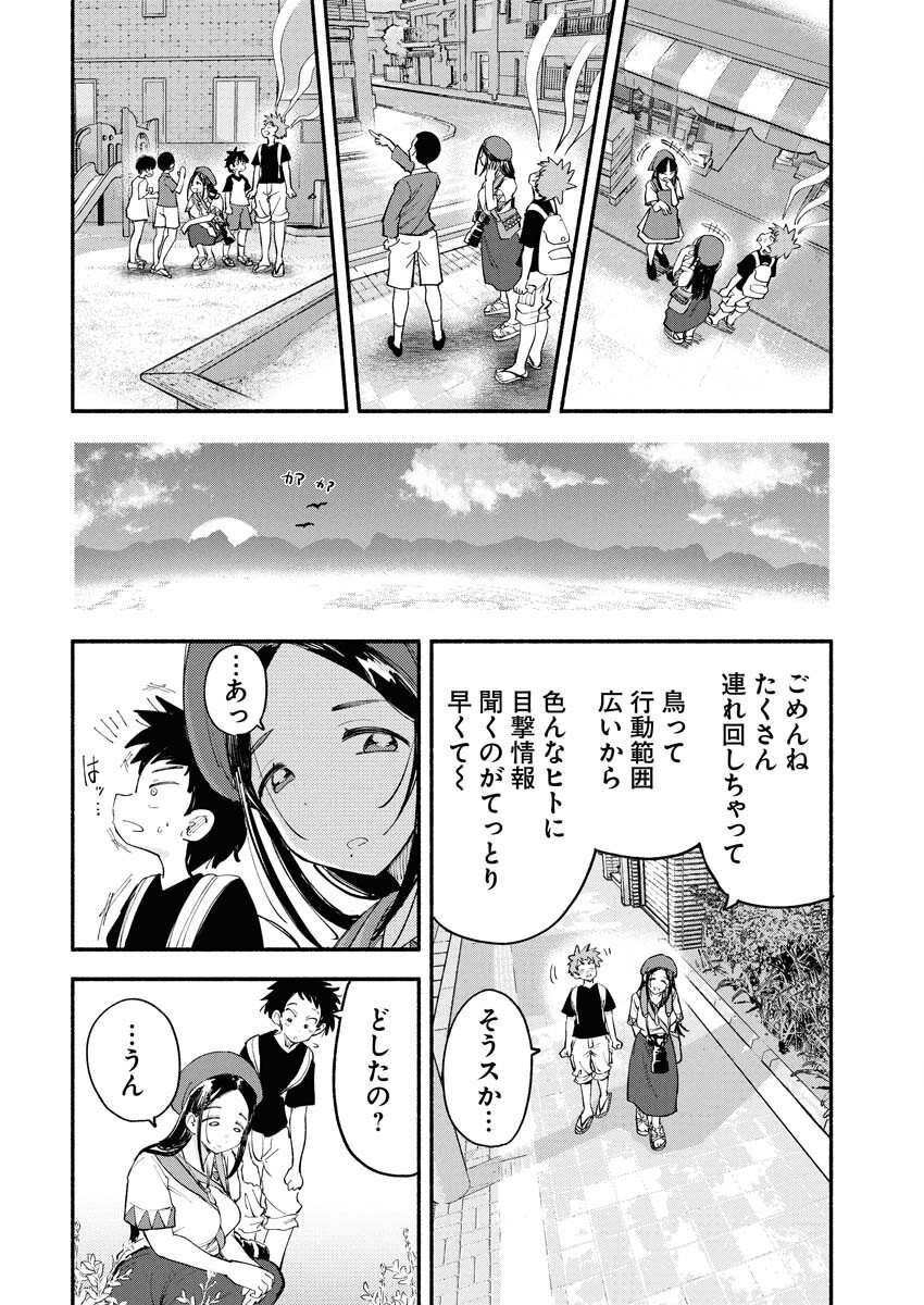 Ikimoniac! - Chapter 4 - Page 10