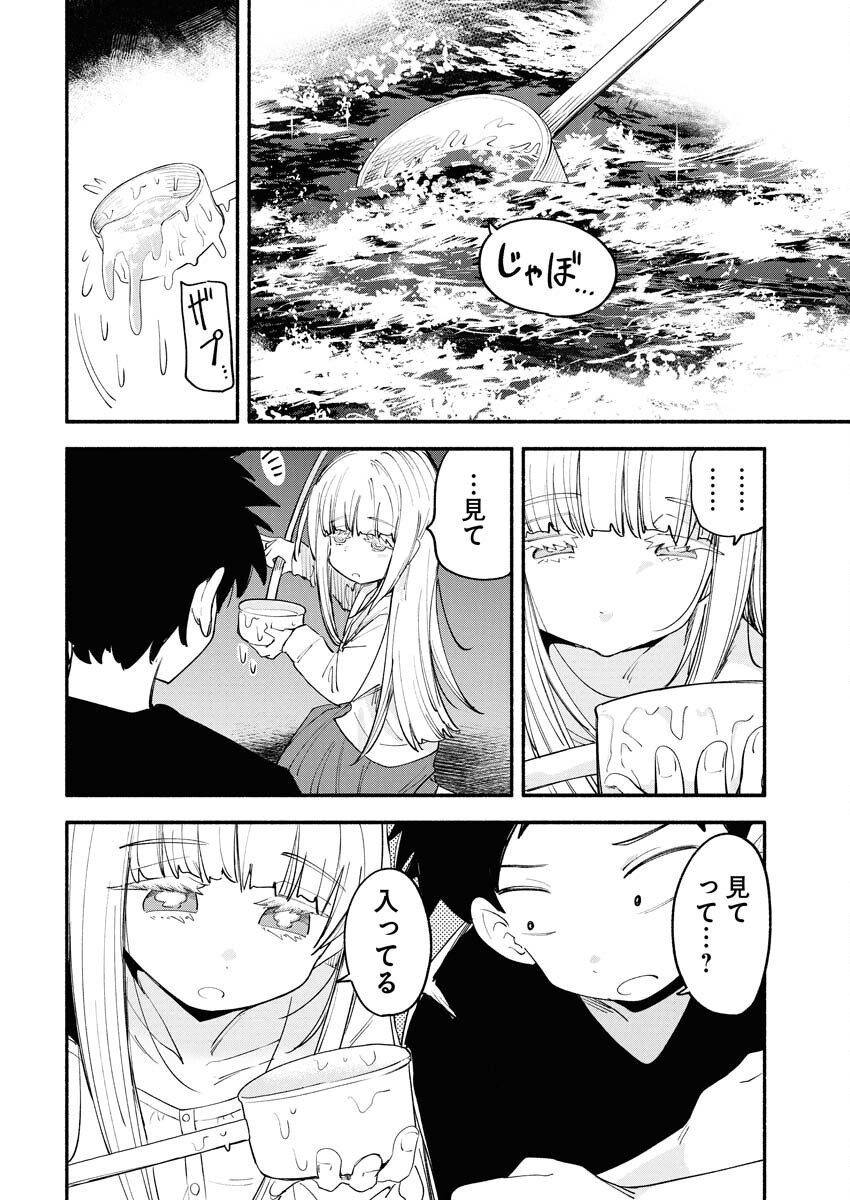 Ikimoniac! - Chapter 6 - Page 6