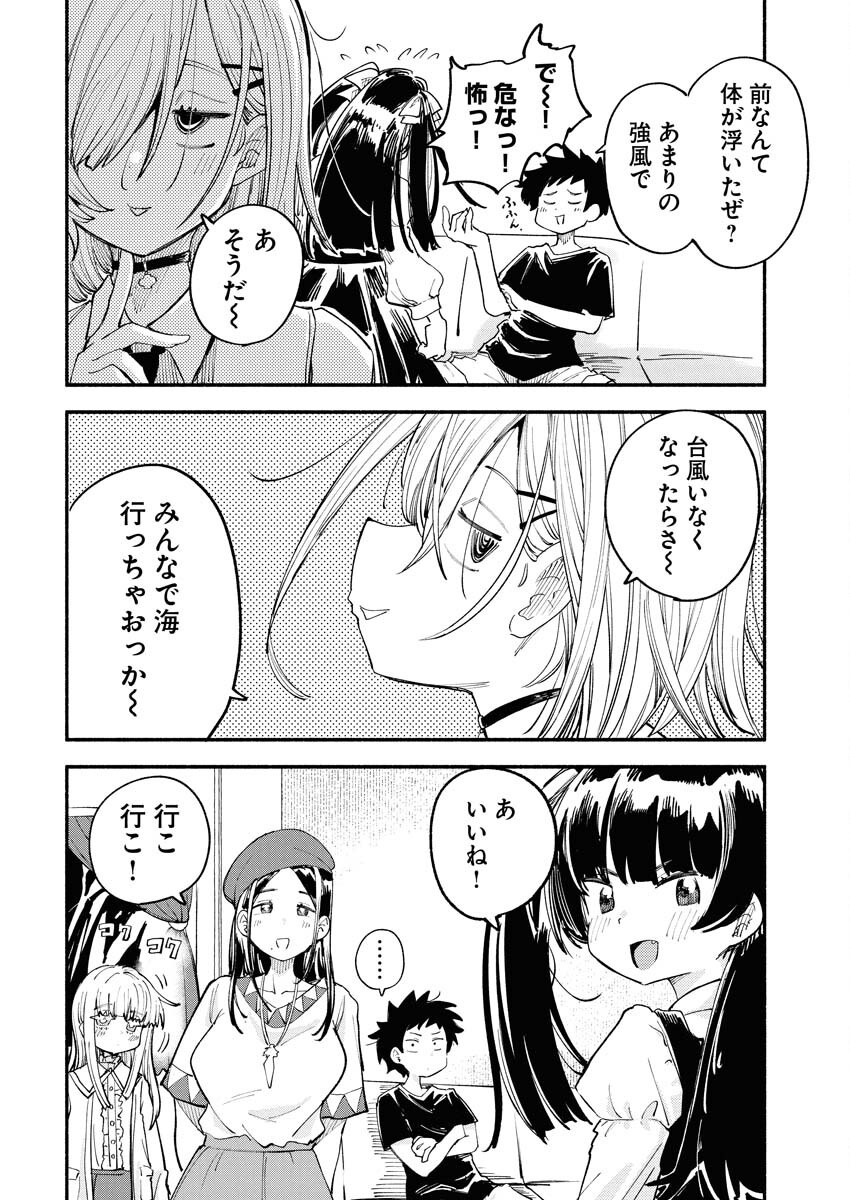 Ikimoniac! - Chapter 7 - Page 2