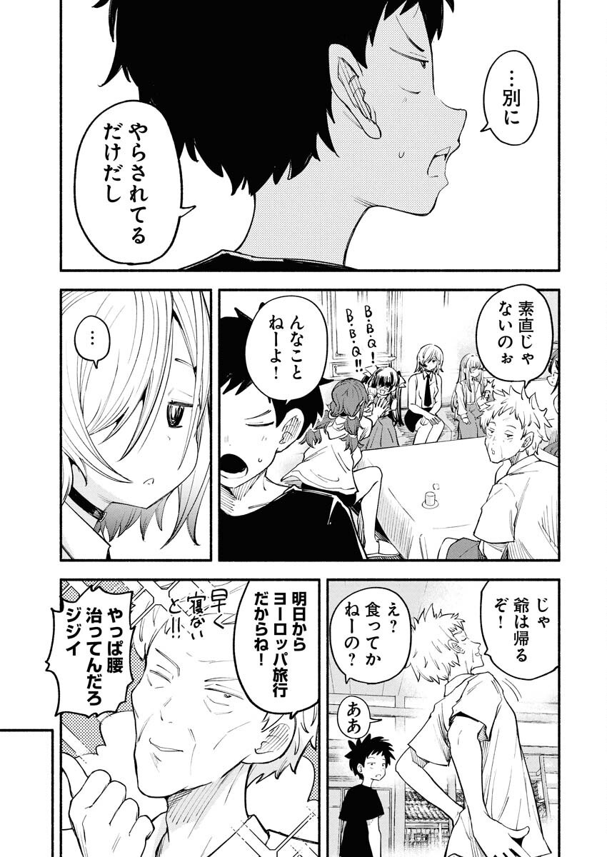 Ikimoniac! - Chapter 9 - Page 5
