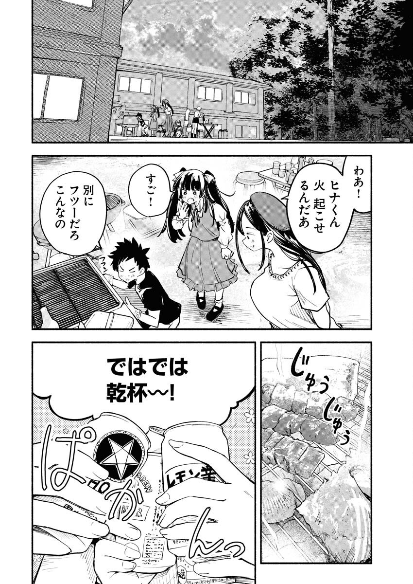 Ikimoniac! - Chapter 9 - Page 6