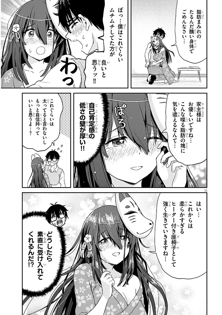 Ikiokure Zashiki Warashi no Hina-san wa Me ni Doku Sugiru - Chapter 1 - Page 11