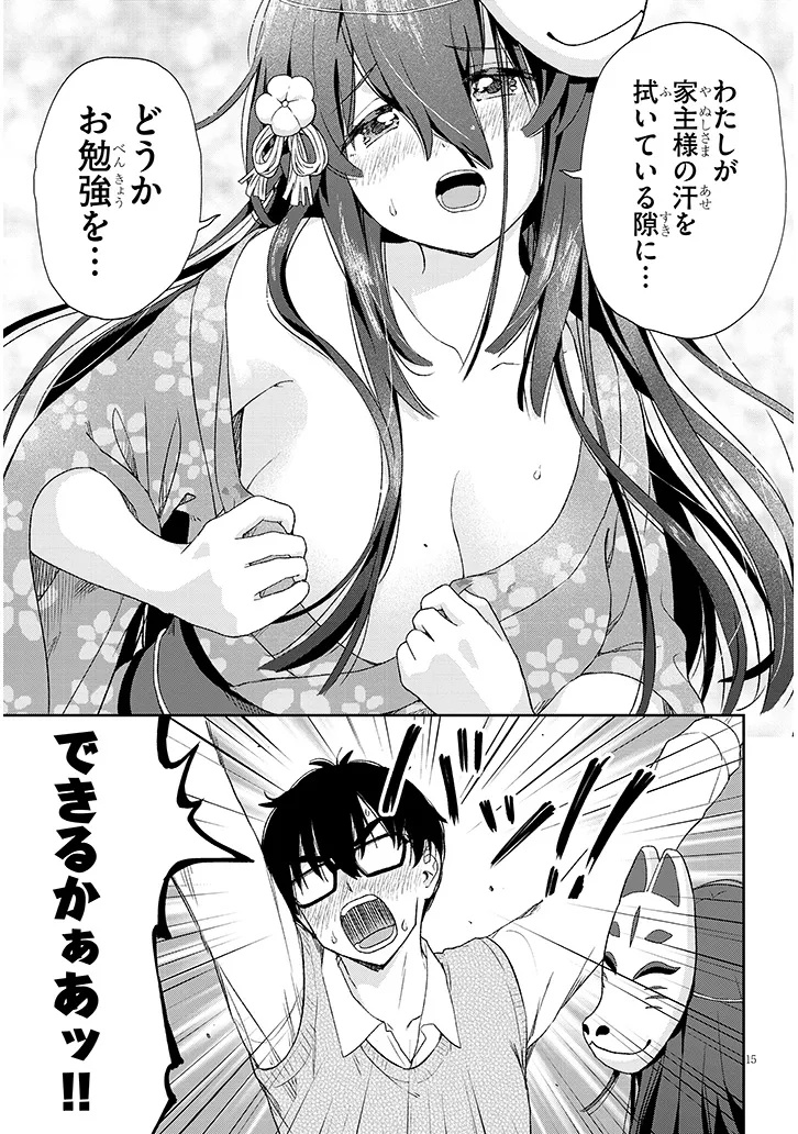 Ikiokure Zashiki Warashi no Hina-san wa Me ni Doku Sugiru - Chapter 1 - Page 15
