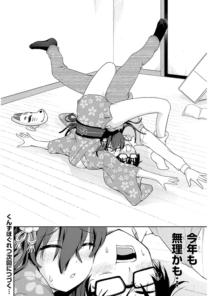 Ikiokure Zashiki Warashi no Hina-san wa Me ni Doku Sugiru - Chapter 1 - Page 20