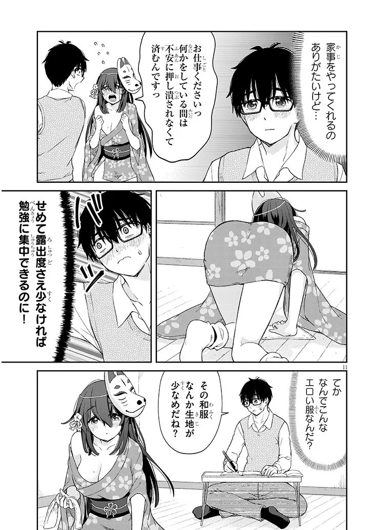 Ikiokure Zashiki Warashi no Hina-san wa Me ni Doku Sugiru - Chapter 2 - Page 10