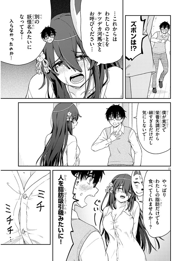 Ikiokure Zashiki Warashi no Hina-san wa Me ni Doku Sugiru - Chapter 2 - Page 14