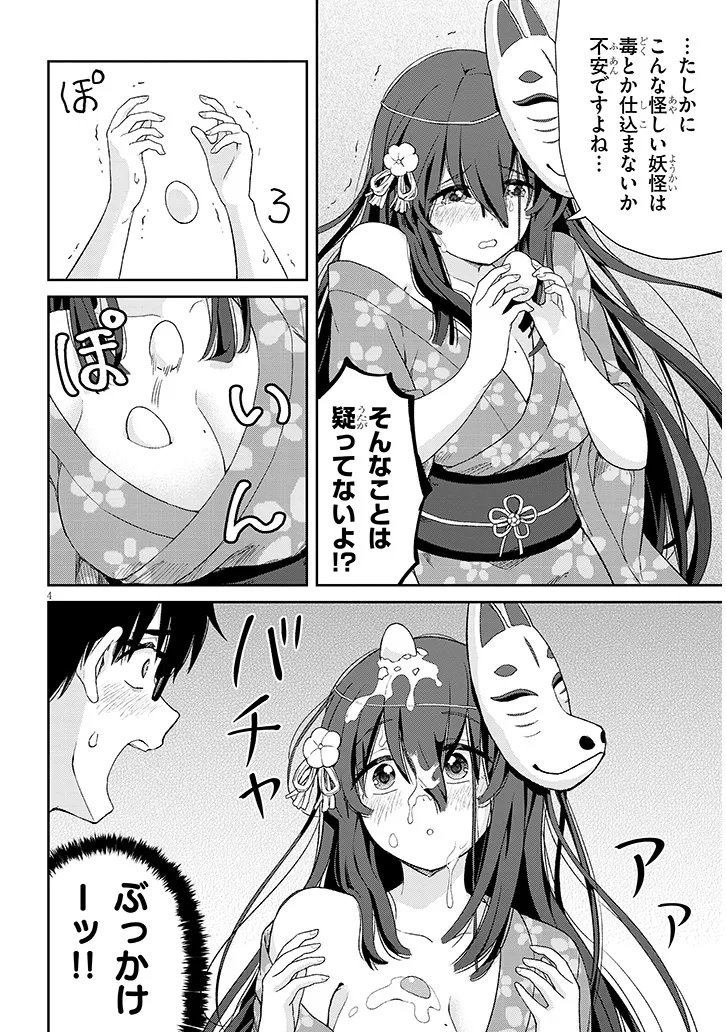 Ikiokure Zashiki Warashi no Hina-san wa Me ni Doku Sugiru - Chapter 2 - Page 4