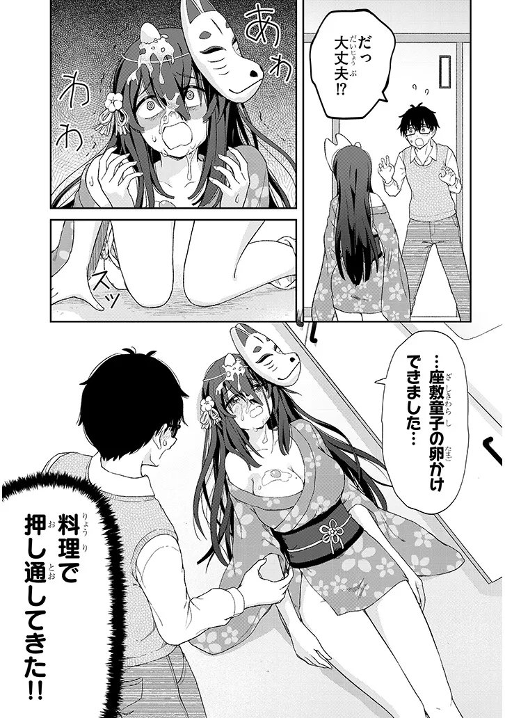 Ikiokure Zashiki Warashi no Hina-san wa Me ni Doku Sugiru - Chapter 2 - Page 5