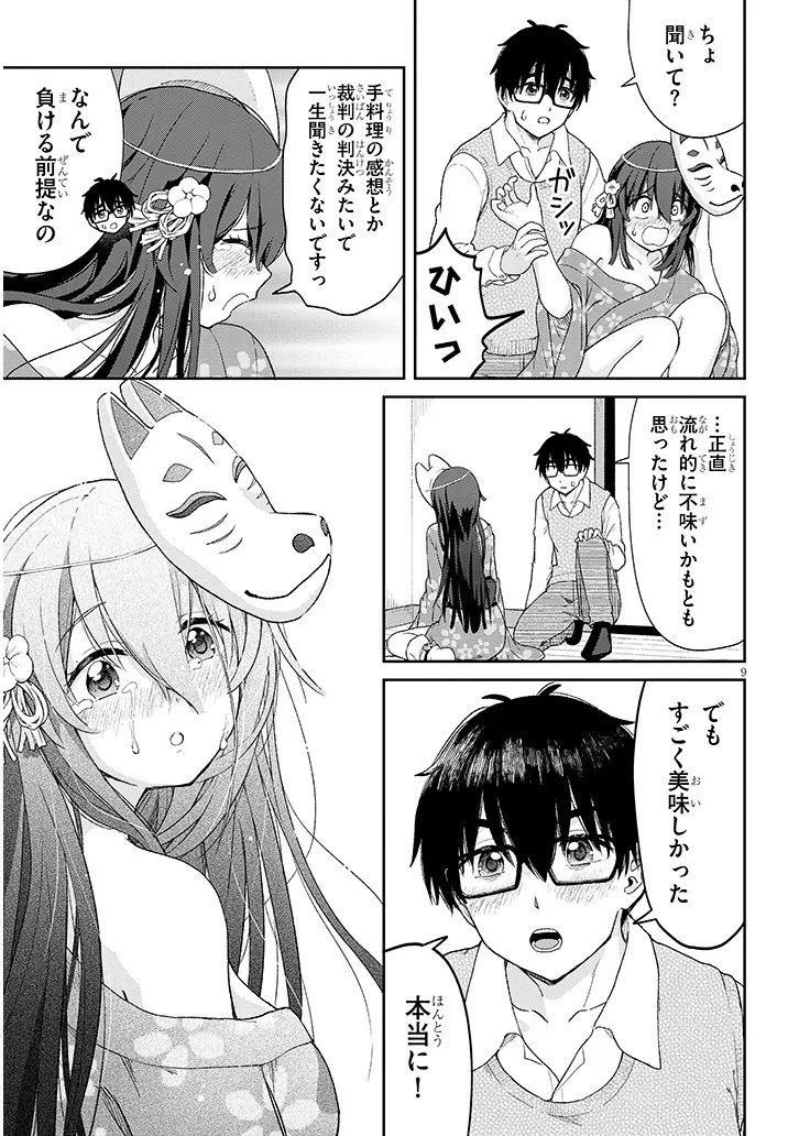 Ikiokure Zashiki Warashi no Hina-san wa Me ni Doku Sugiru - Chapter 2 - Page 8