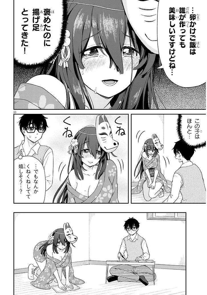 Ikiokure Zashiki Warashi no Hina-san wa Me ni Doku Sugiru - Chapter 2 - Page 9