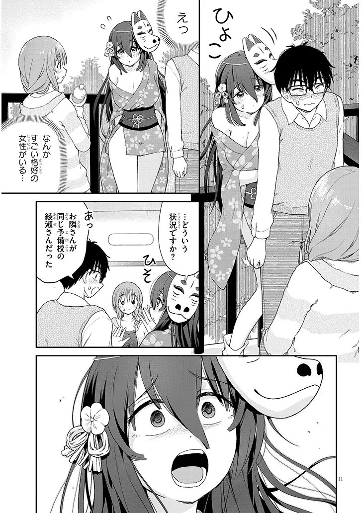 Ikiokure Zashiki Warashi no Hina-san wa Me ni Doku Sugiru - Chapter 3 - Page 11