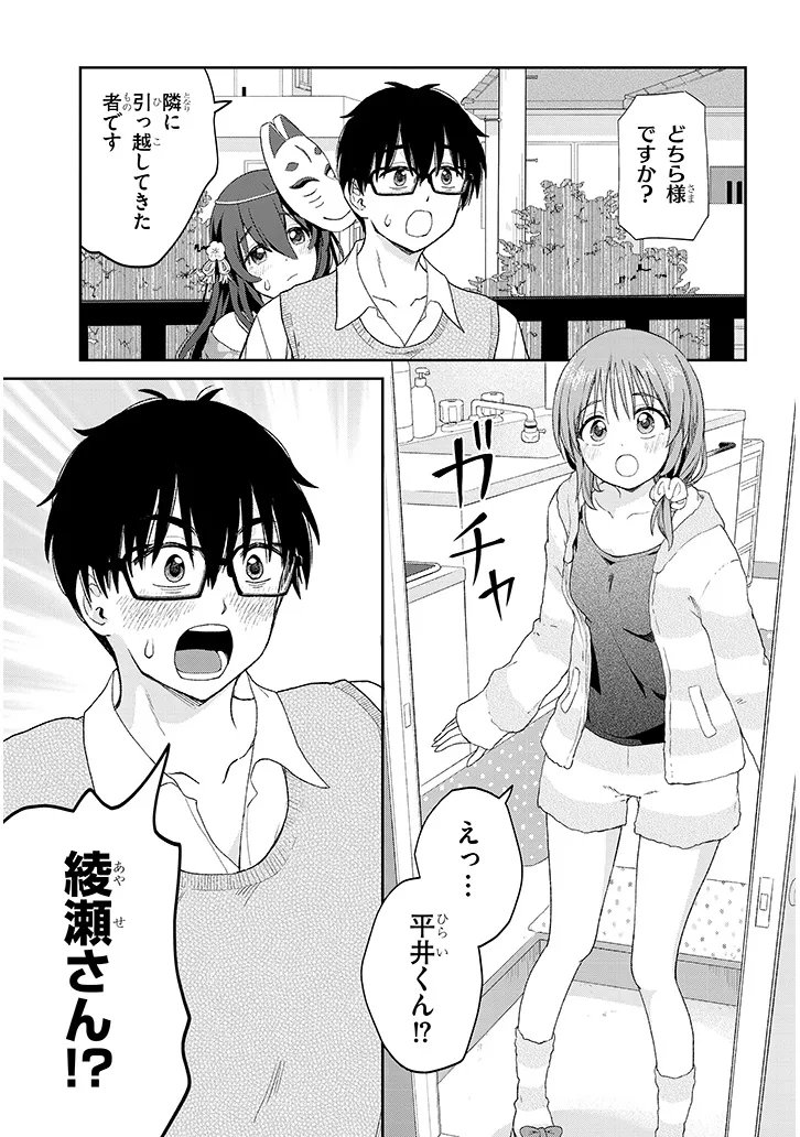 Ikiokure Zashiki Warashi no Hina-san wa Me ni Doku Sugiru - Chapter 3 - Page 9