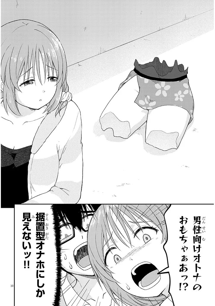 Ikiokure Zashiki Warashi no Hina-san wa Me ni Doku Sugiru - Chapter 4 - Page 10