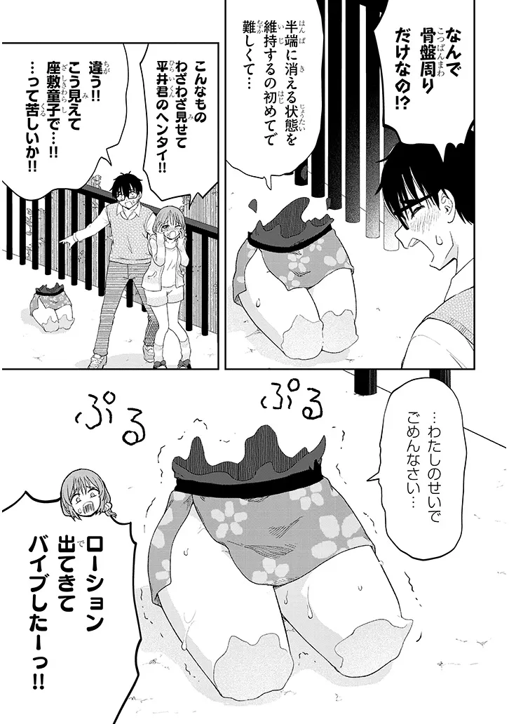 Ikiokure Zashiki Warashi no Hina-san wa Me ni Doku Sugiru - Chapter 4 - Page 11