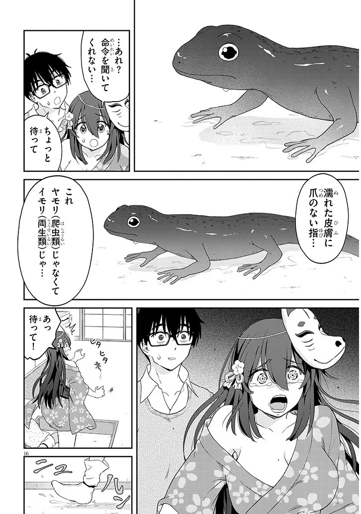 Ikiokure Zashiki Warashi no Hina-san wa Me ni Doku Sugiru - Chapter 4 - Page 16