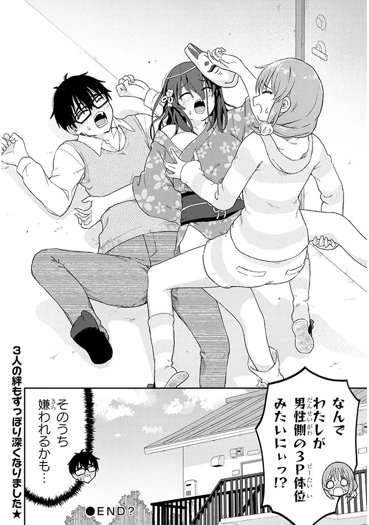 Ikiokure Zashiki Warashi no Hina-san wa Me ni Doku Sugiru - Chapter 4 - Page 20