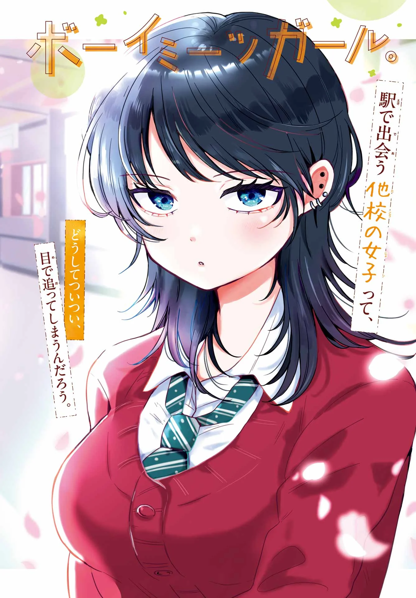 Ikiru no Heta na Takou no Joshi - Chapter 1 - Page 2