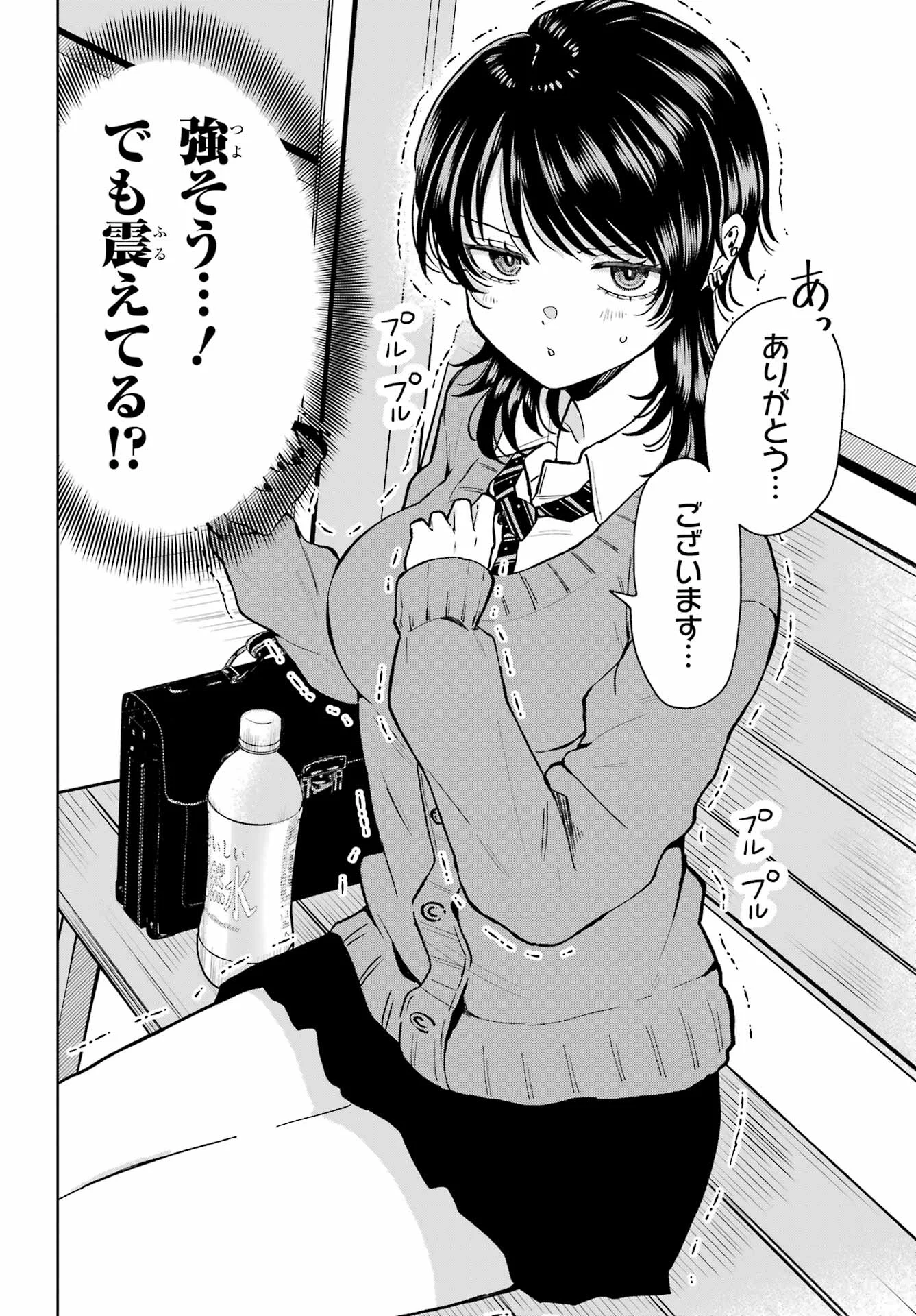 Ikiru no Heta na Takou no Joshi - Chapter 1 - Page 22