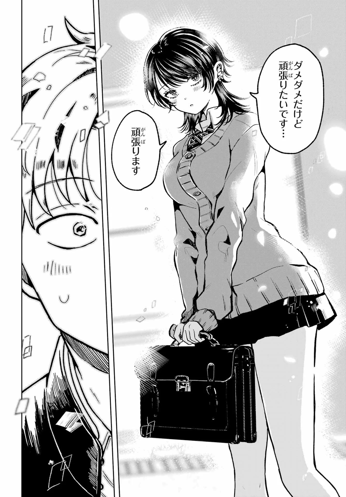 Ikiru no Heta na Takou no Joshi - Chapter 1 - Page 26