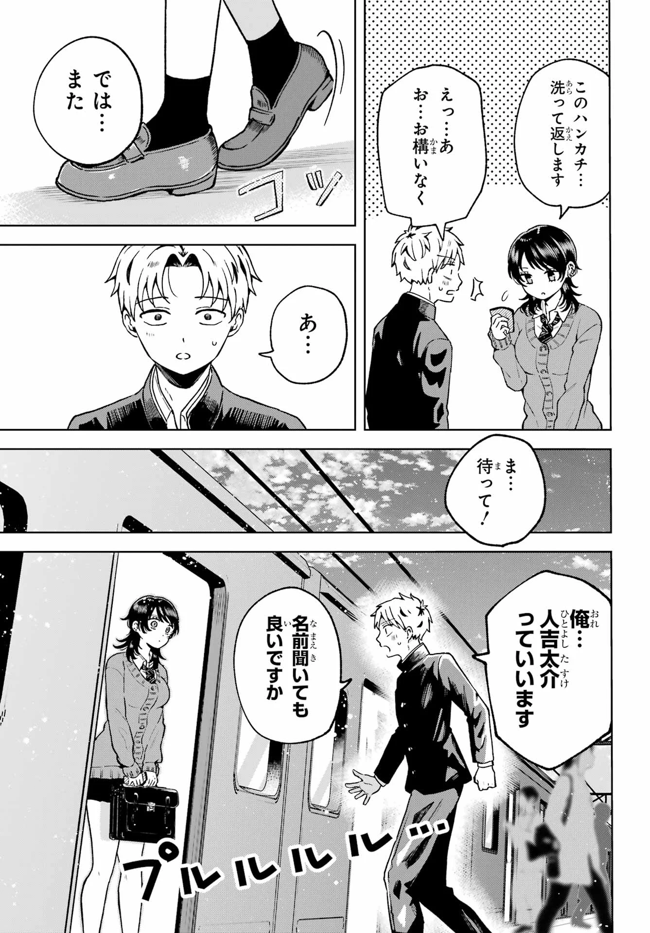 Ikiru no Heta na Takou no Joshi - Chapter 1 - Page 27