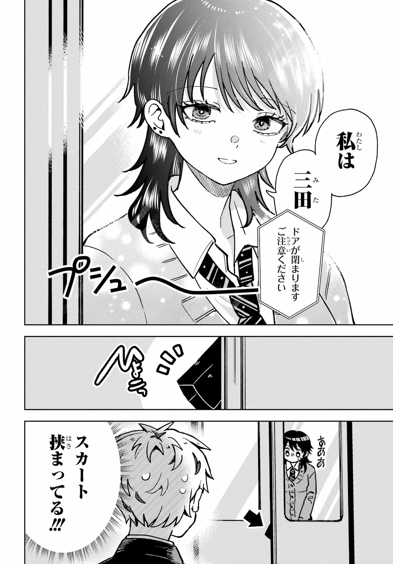 Ikiru no Heta na Takou no Joshi - Chapter 1 - Page 28