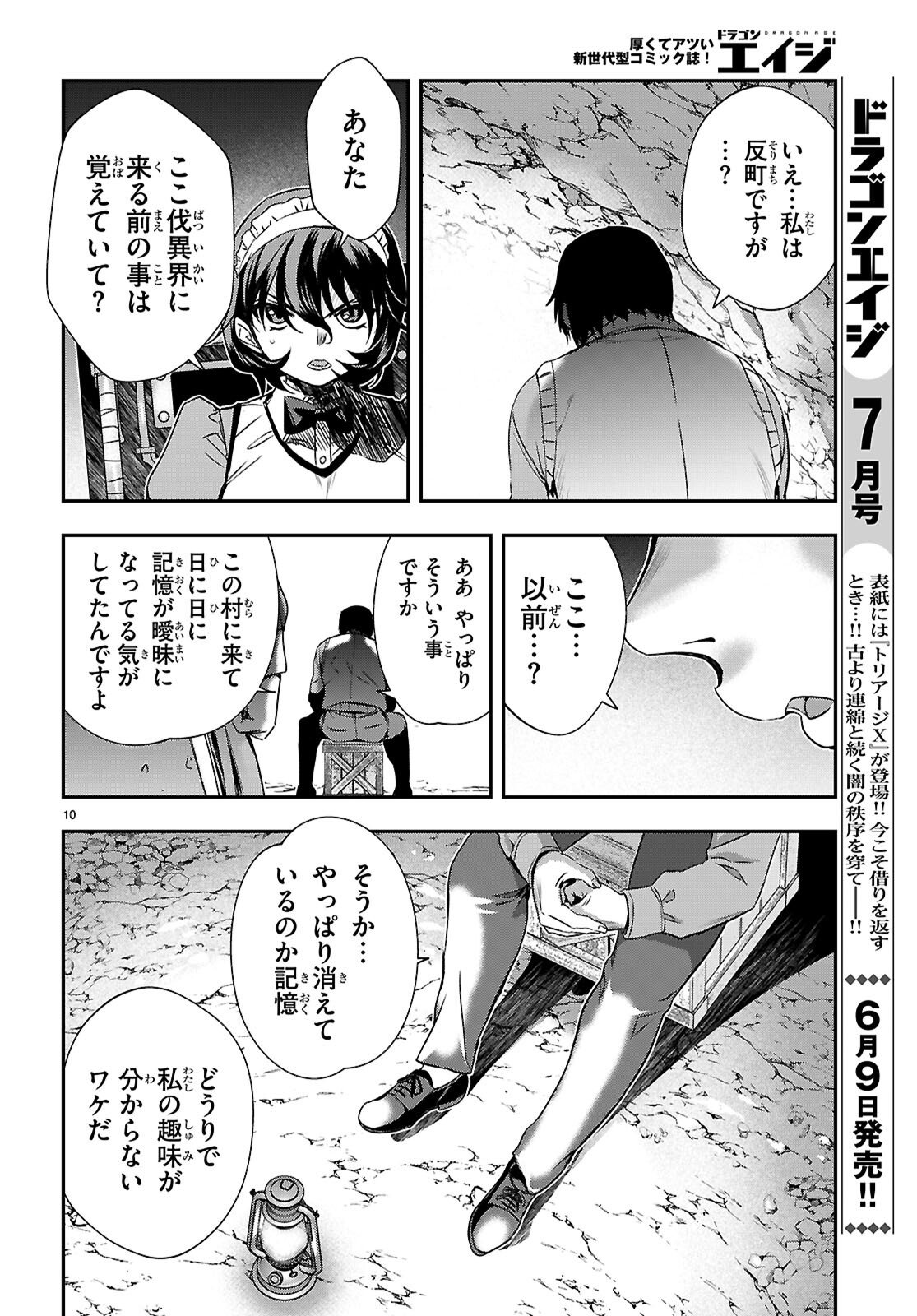 Ikkai Tettai Parabellum - Chapter 17 - Page 10