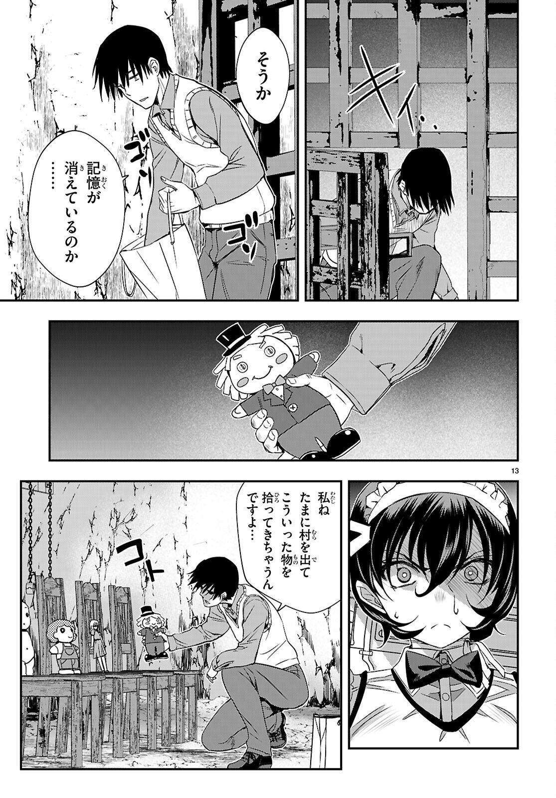 Ikkai Tettai Parabellum - Chapter 17 - Page 13