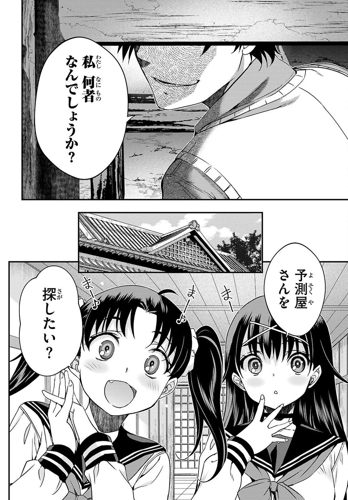 Ikkai Tettai Parabellum - Chapter 17 - Page 14