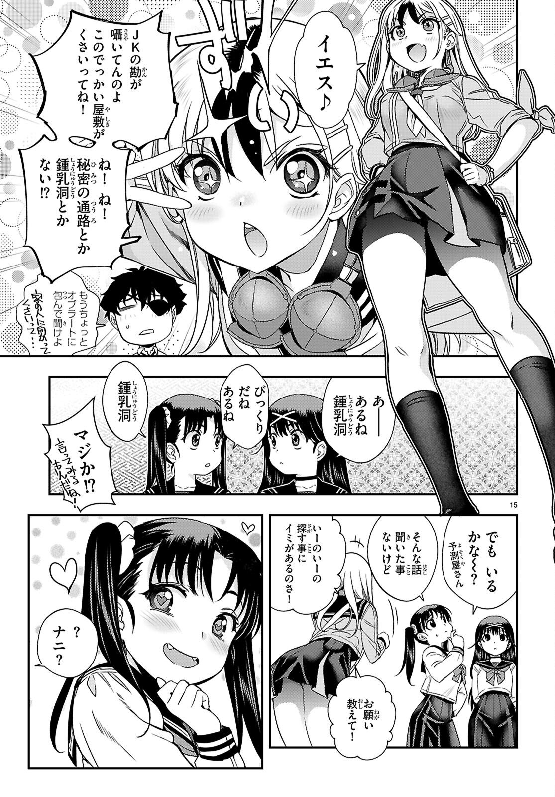 Ikkai Tettai Parabellum - Chapter 17 - Page 15