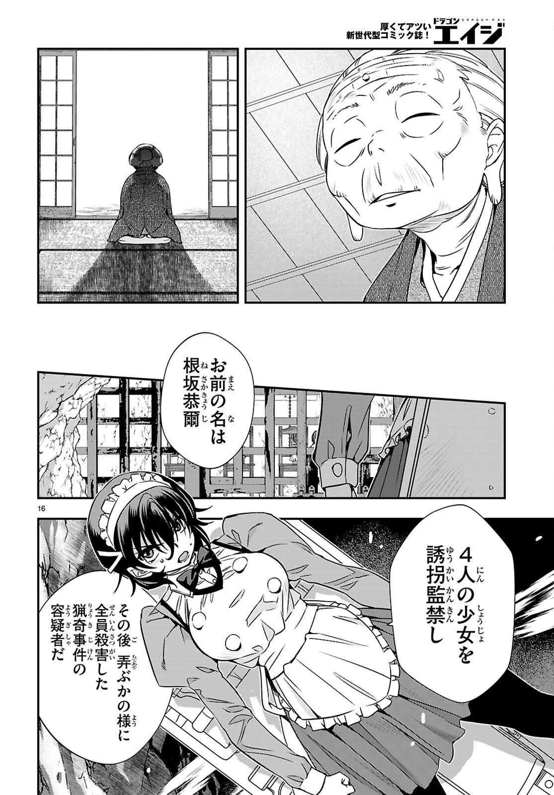 Ikkai Tettai Parabellum - Chapter 17 - Page 16