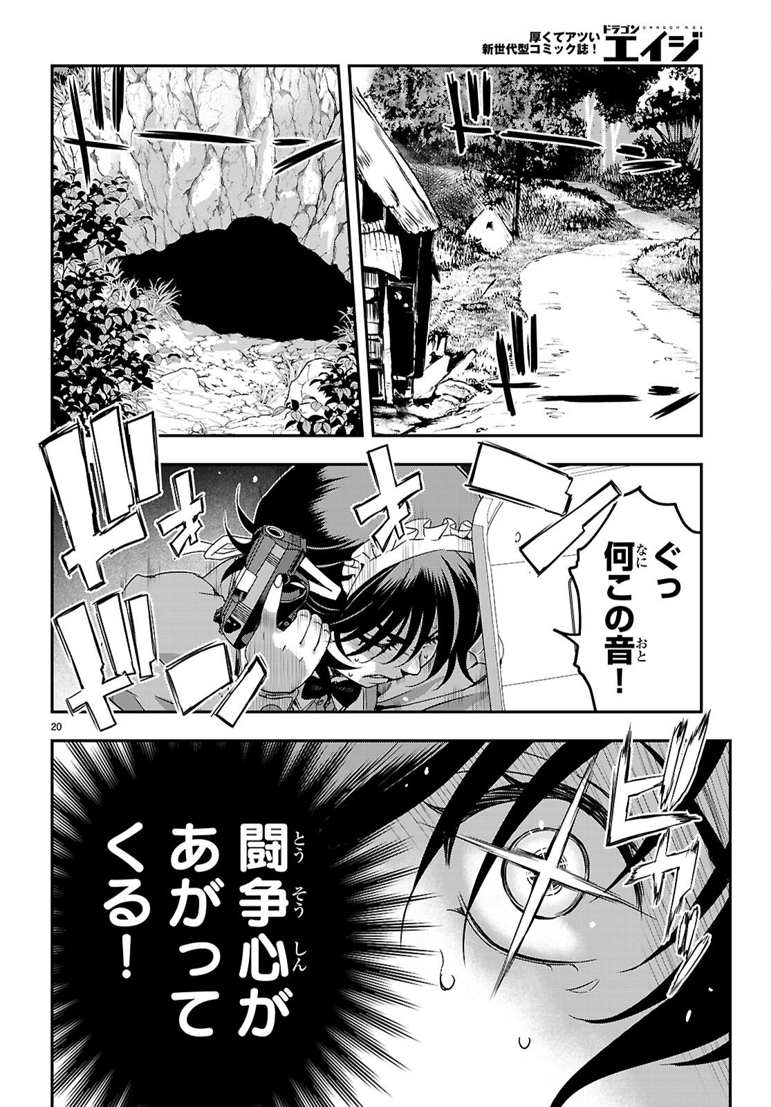 Ikkai Tettai Parabellum - Chapter 17 - Page 20