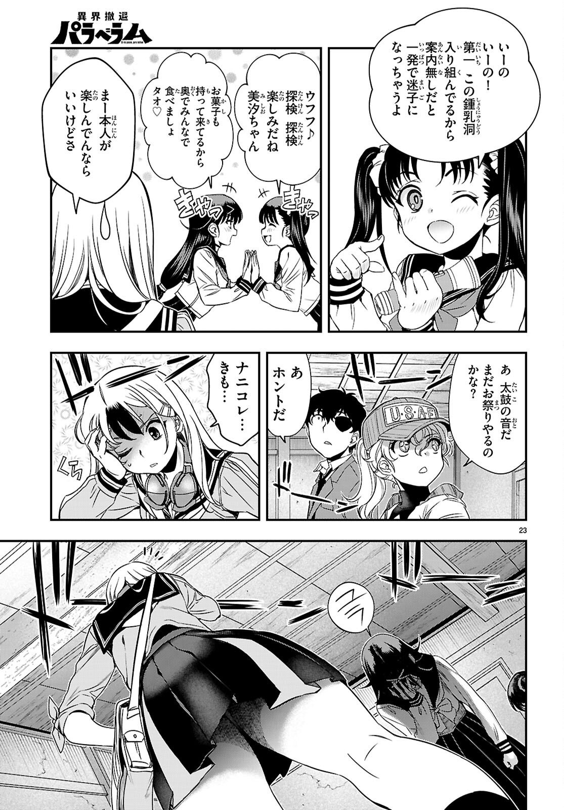 Ikkai Tettai Parabellum - Chapter 17 - Page 23