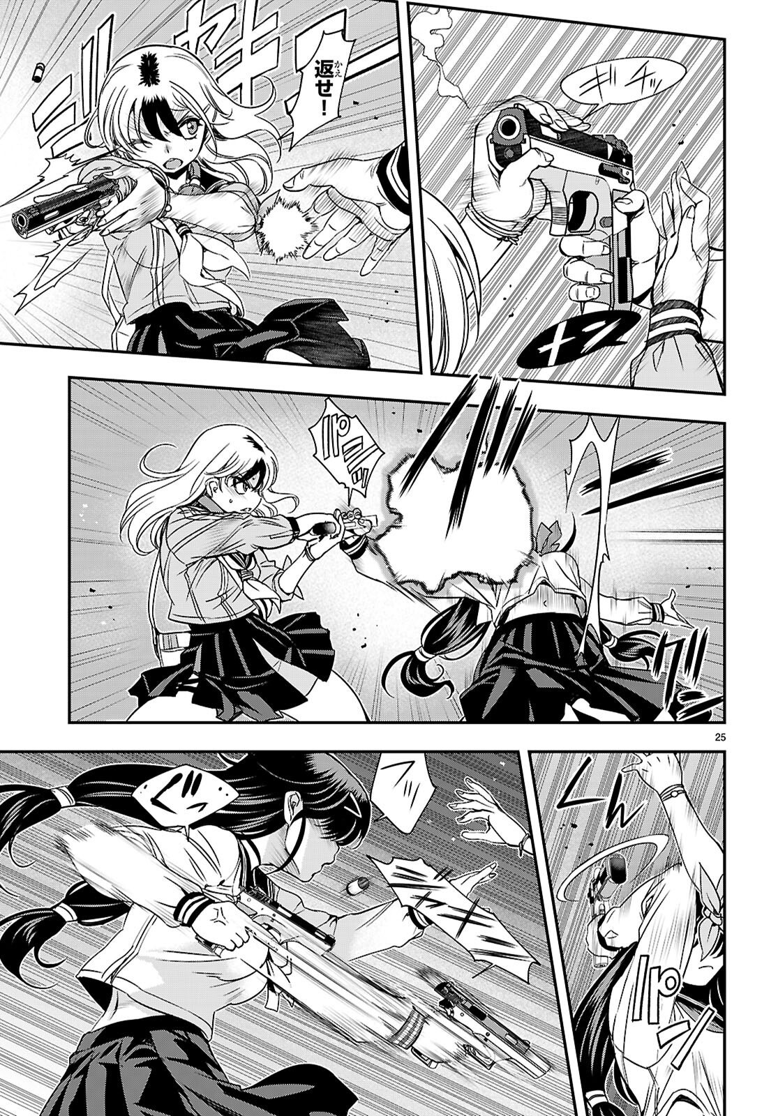 Ikkai Tettai Parabellum - Chapter 17 - Page 25