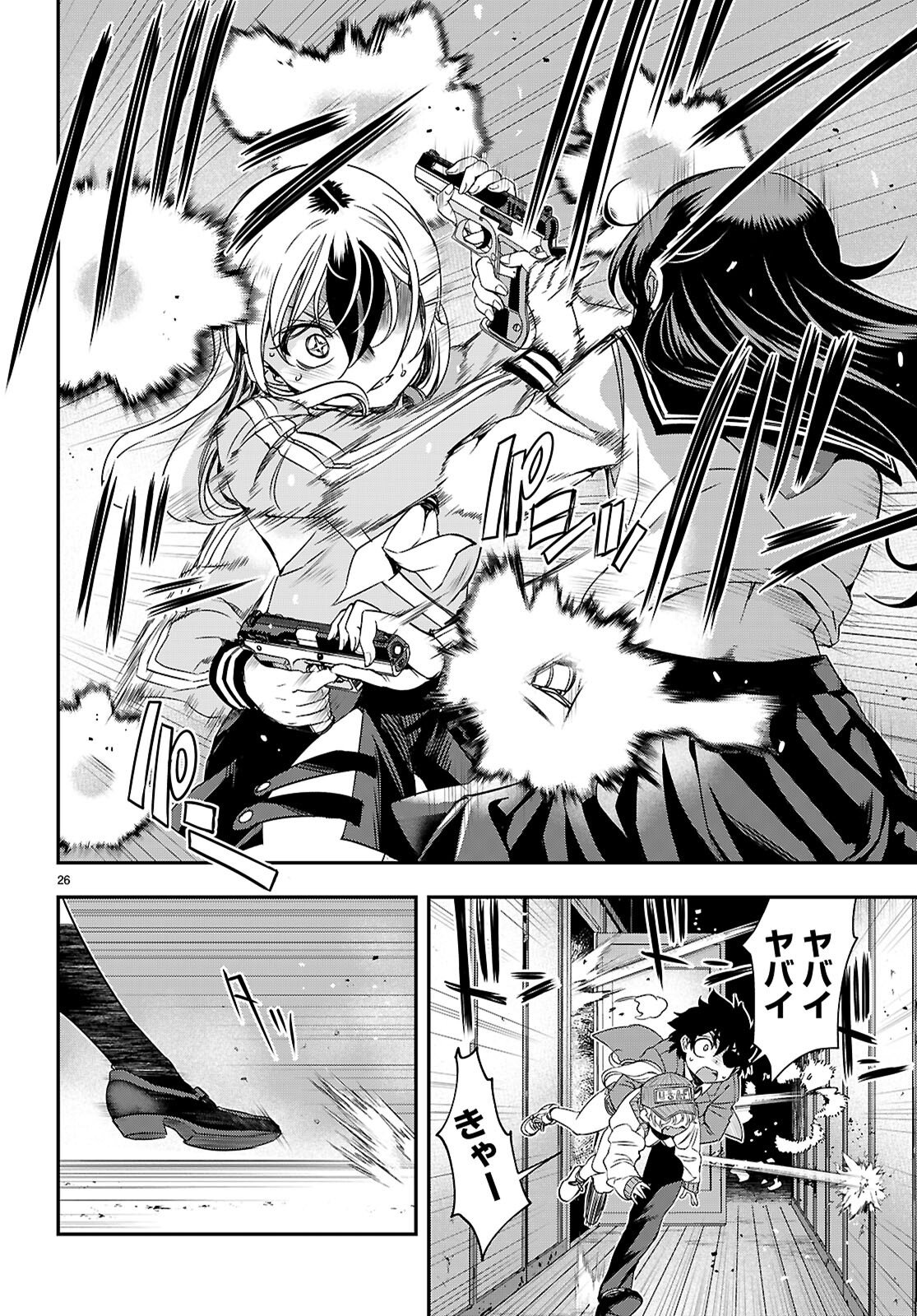 Ikkai Tettai Parabellum - Chapter 17 - Page 26
