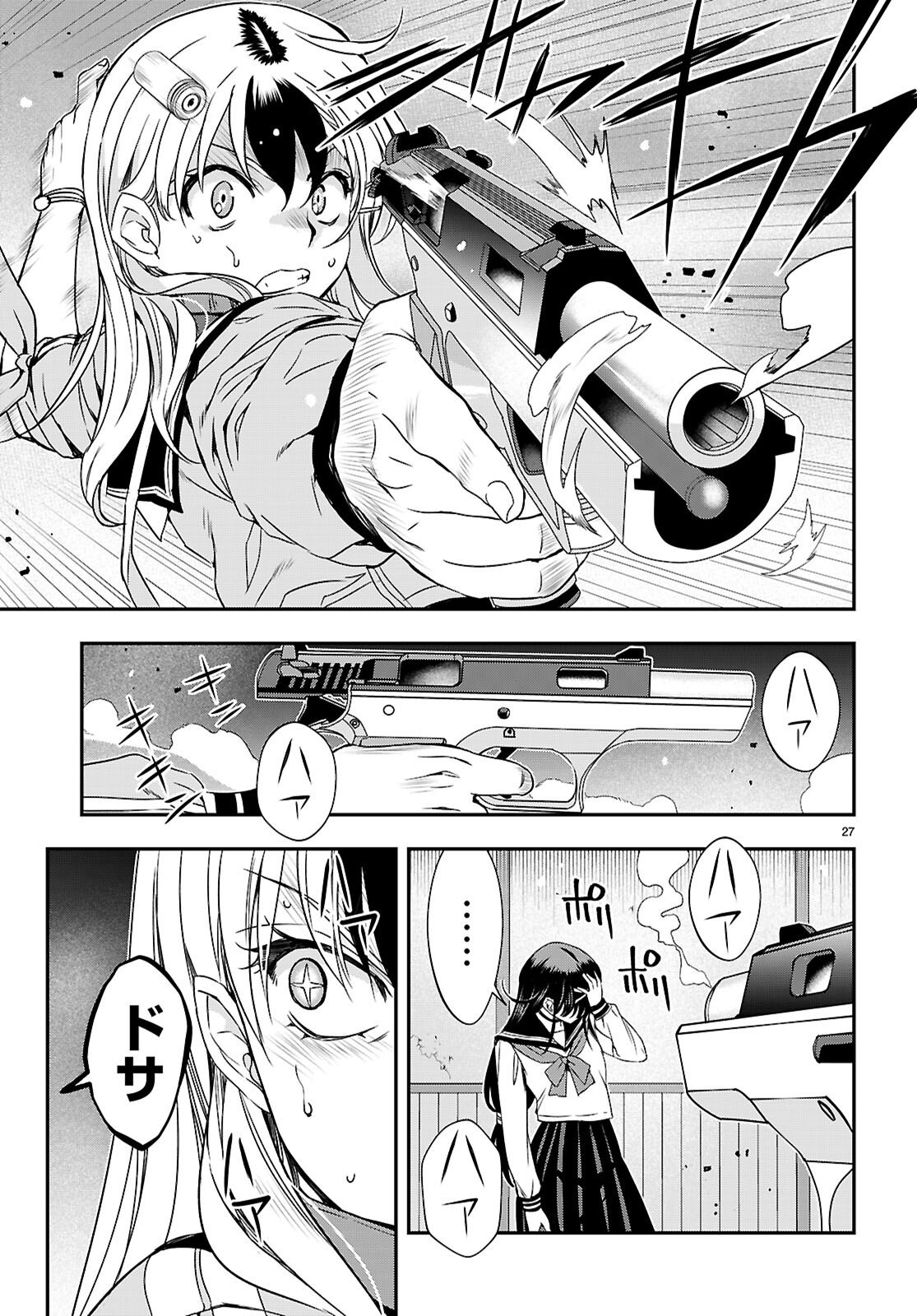 Ikkai Tettai Parabellum - Chapter 17 - Page 27