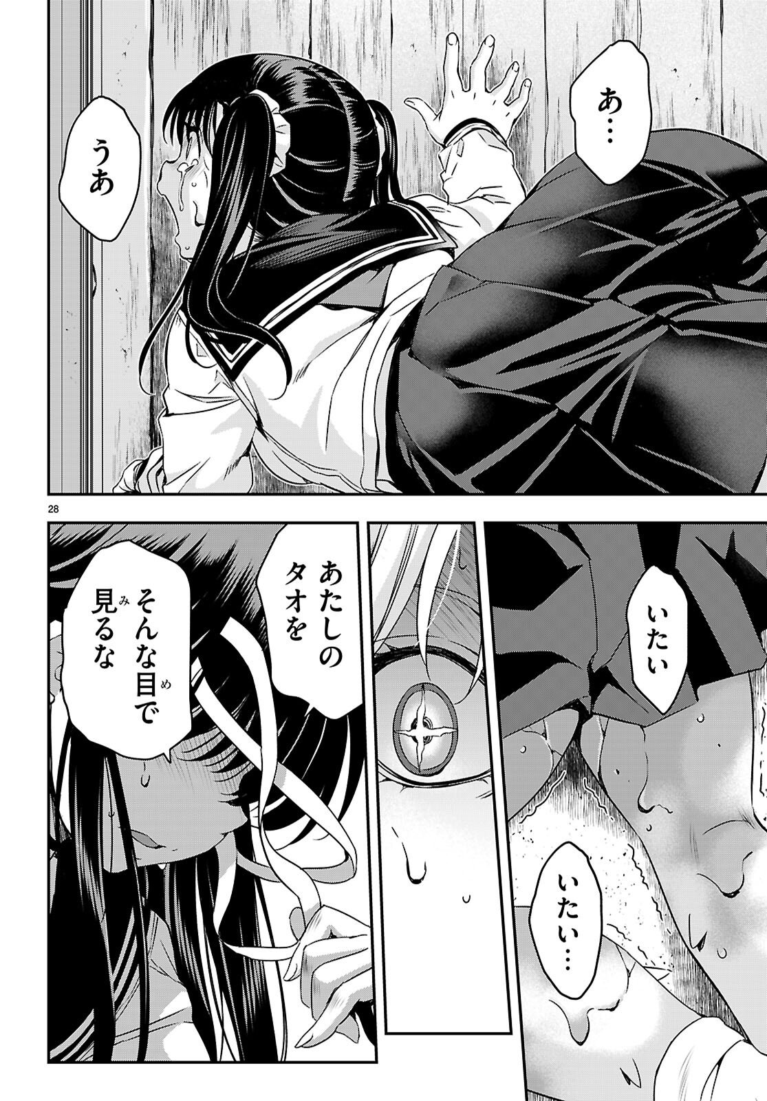 Ikkai Tettai Parabellum - Chapter 17 - Page 28