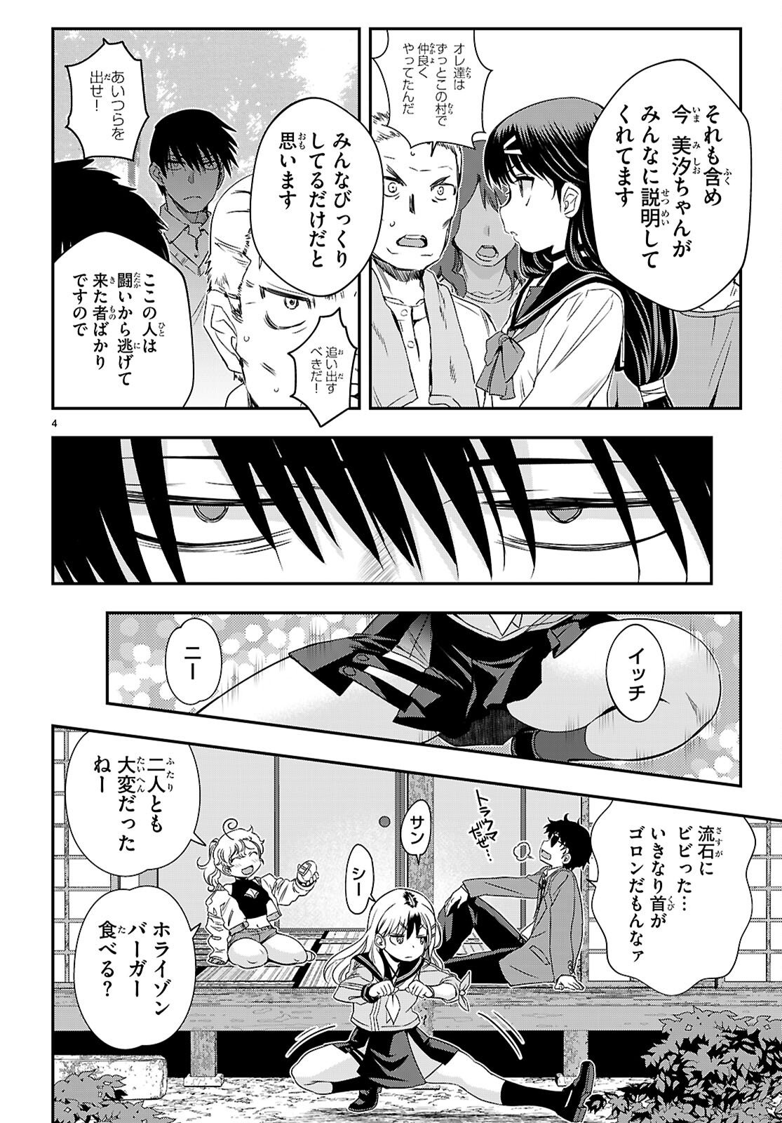 Ikkai Tettai Parabellum - Chapter 17 - Page 4