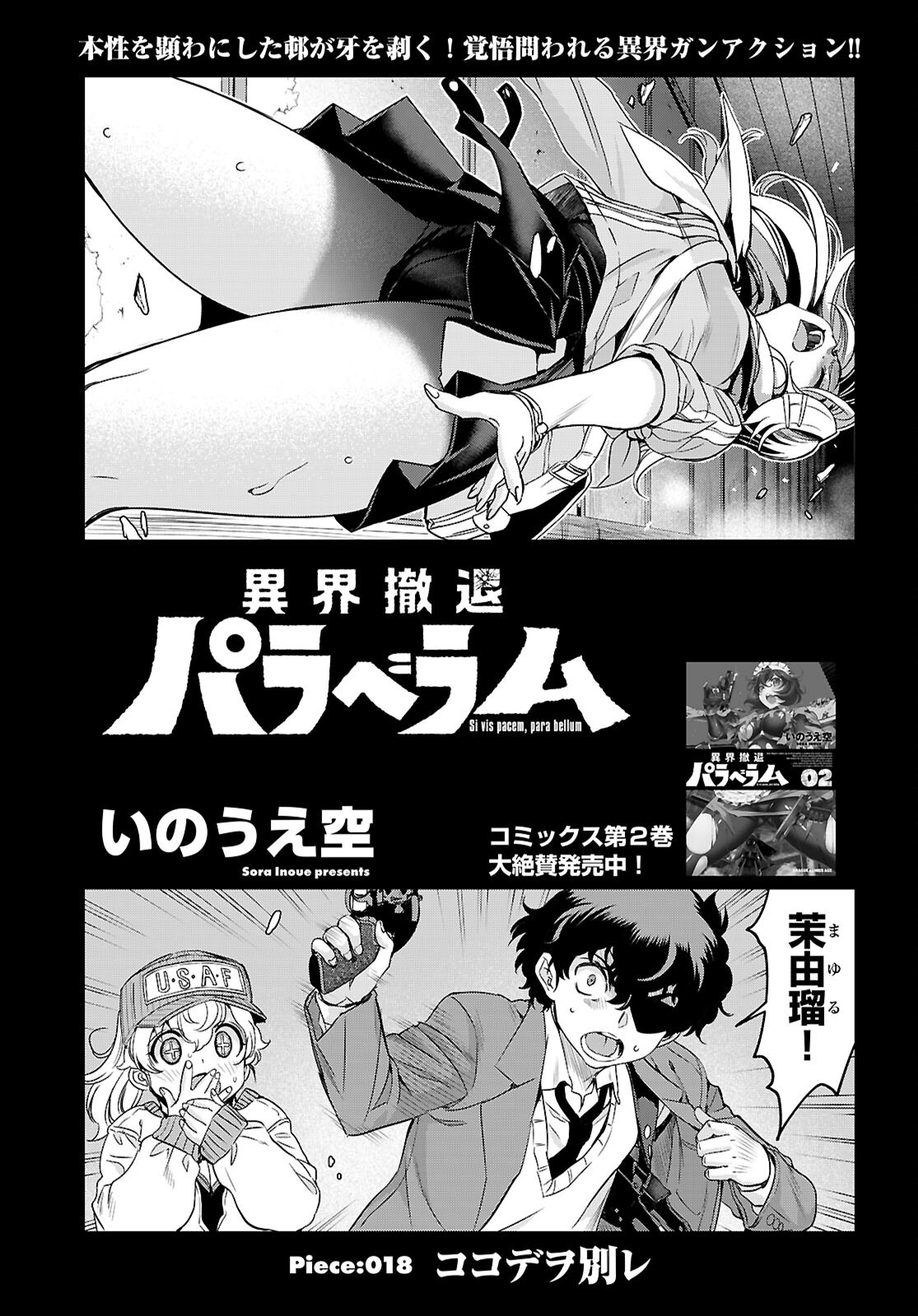 Ikkai Tettai Parabellum - Chapter 18 - Page 1