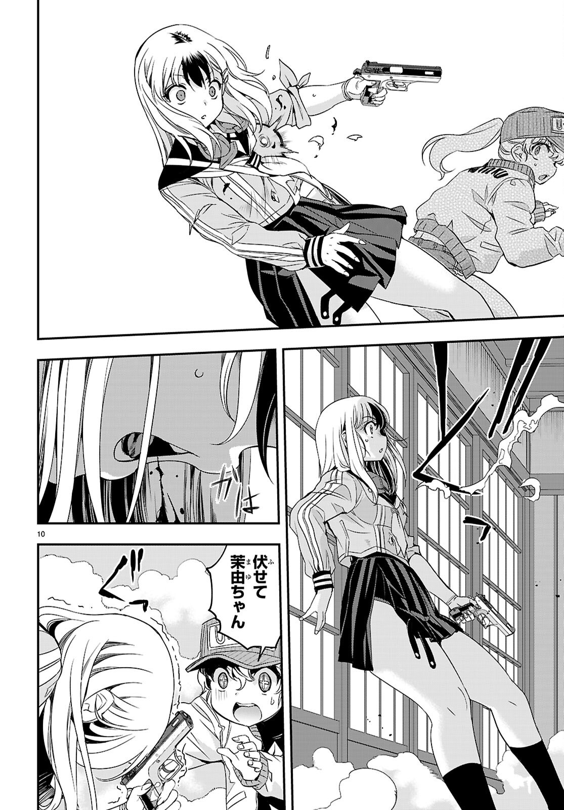 Ikkai Tettai Parabellum - Chapter 18 - Page 10