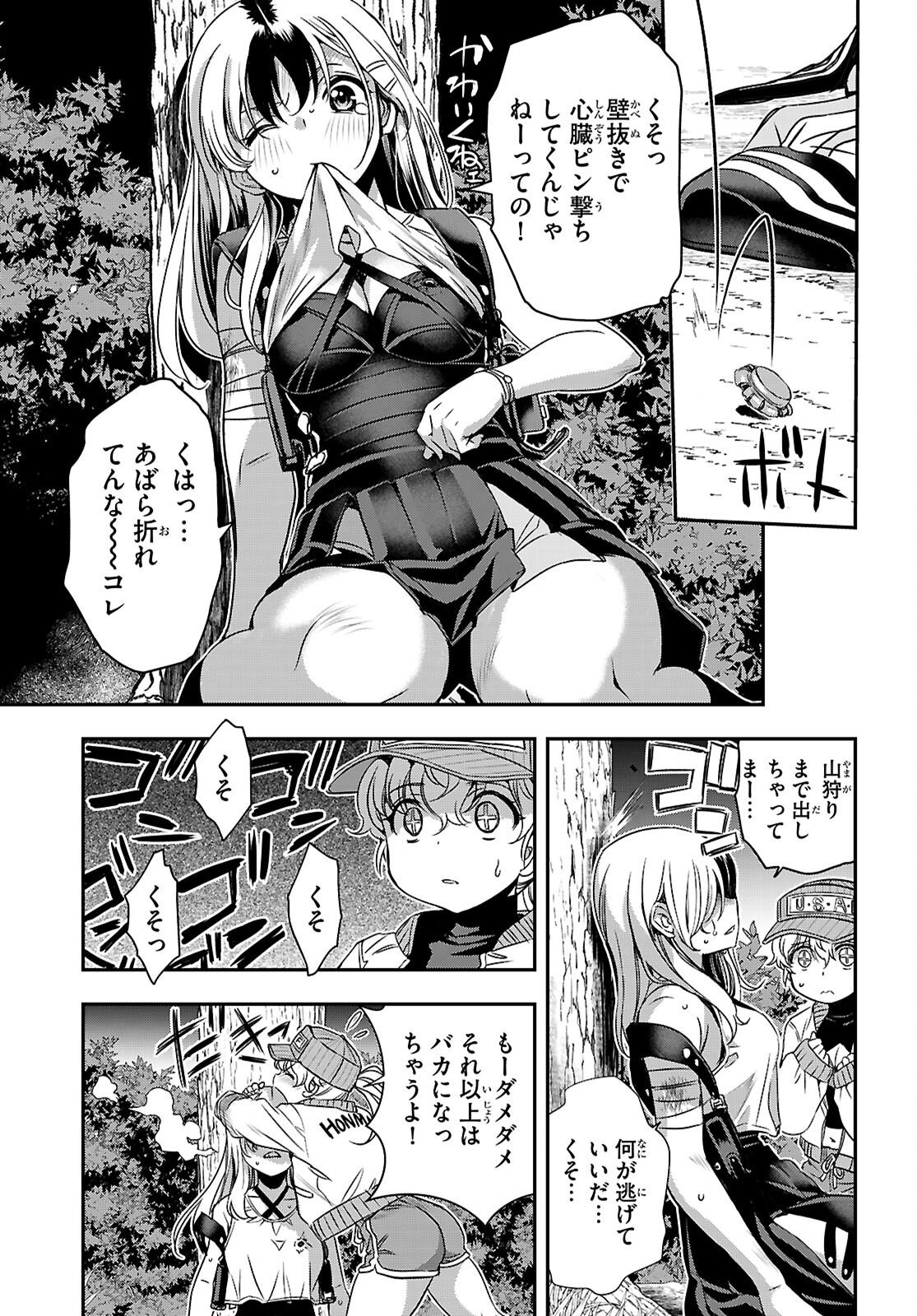 Ikkai Tettai Parabellum - Chapter 18 - Page 15