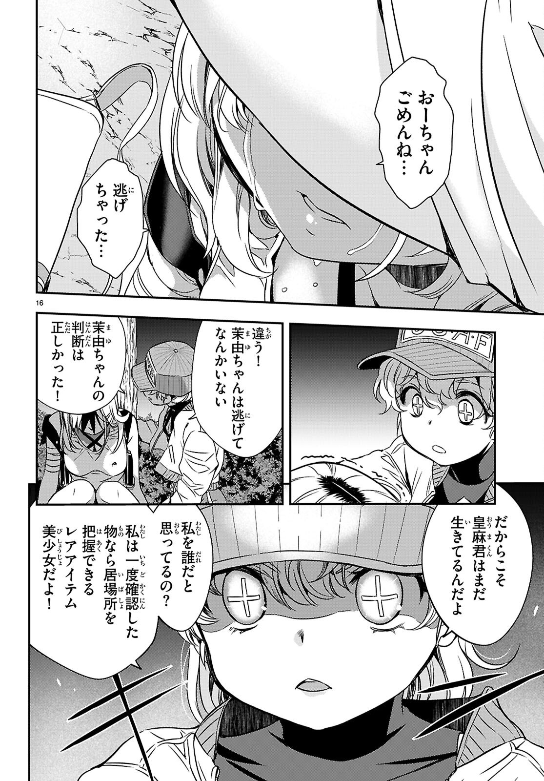 Ikkai Tettai Parabellum - Chapter 18 - Page 16