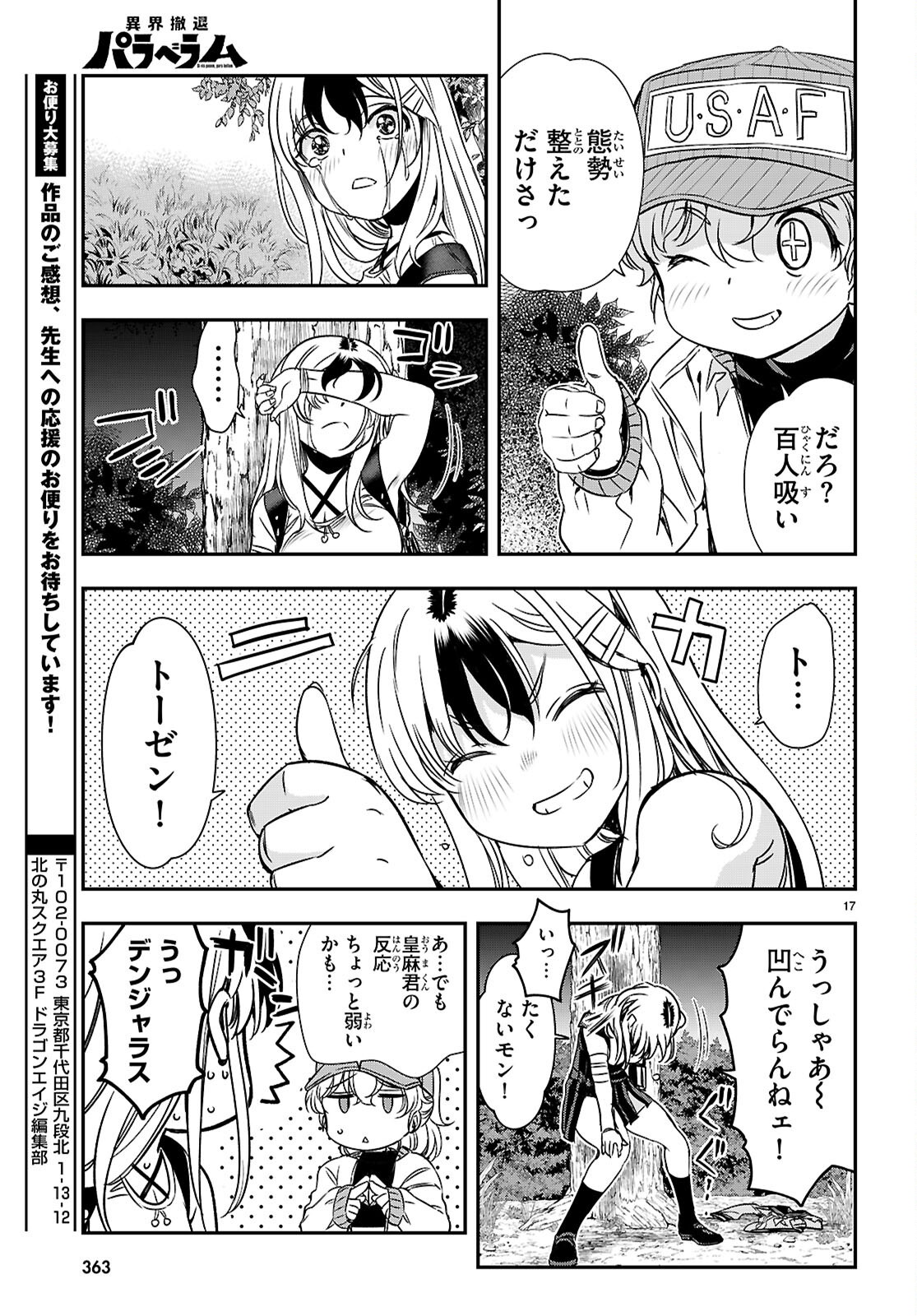 Ikkai Tettai Parabellum - Chapter 18 - Page 17