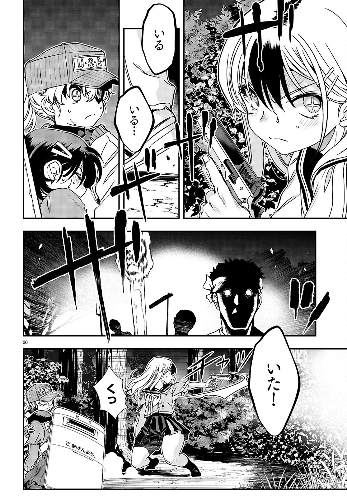 Ikkai Tettai Parabellum - Chapter 18 - Page 20