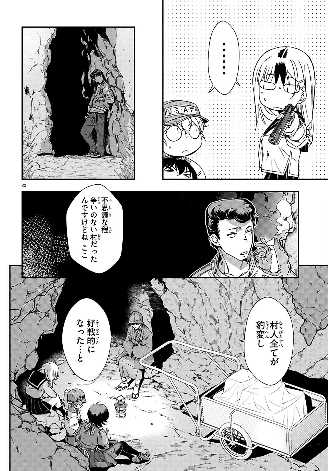 Ikkai Tettai Parabellum - Chapter 18 - Page 22
