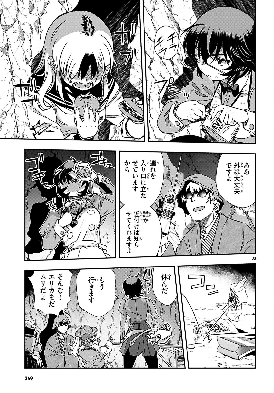 Ikkai Tettai Parabellum - Chapter 18 - Page 23
