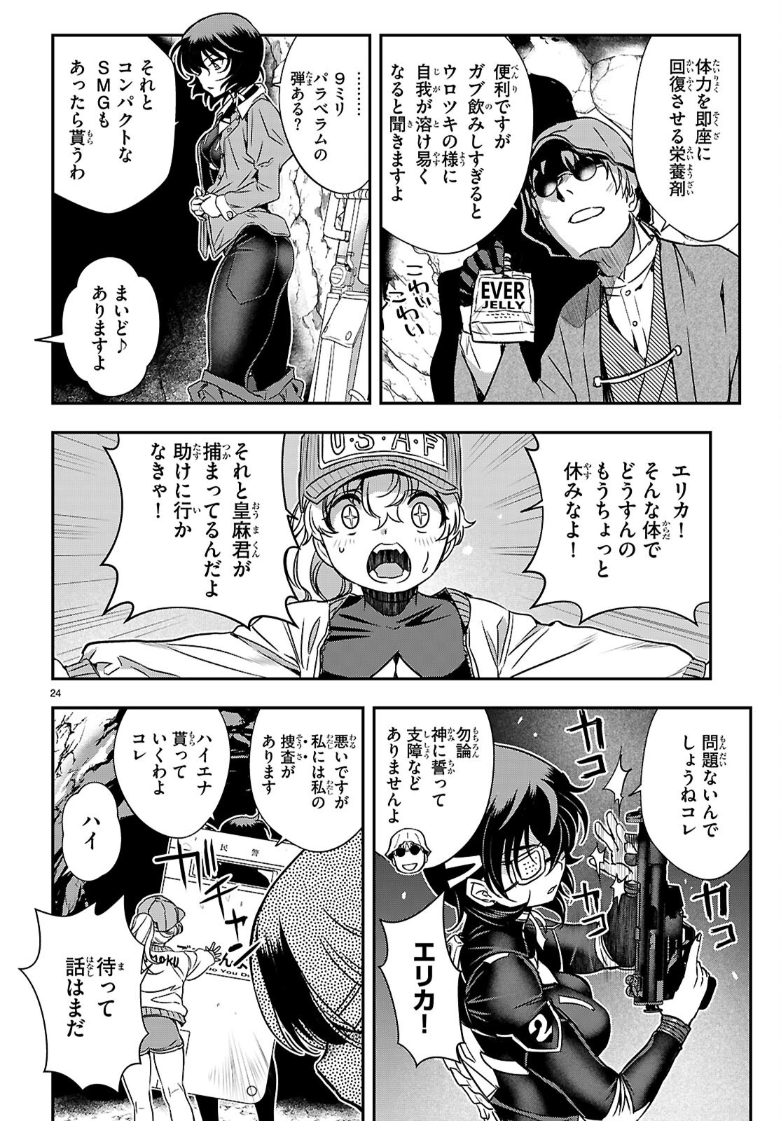 Ikkai Tettai Parabellum - Chapter 18 - Page 24