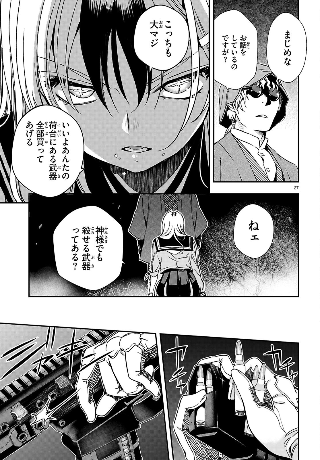 Ikkai Tettai Parabellum - Chapter 18 - Page 27