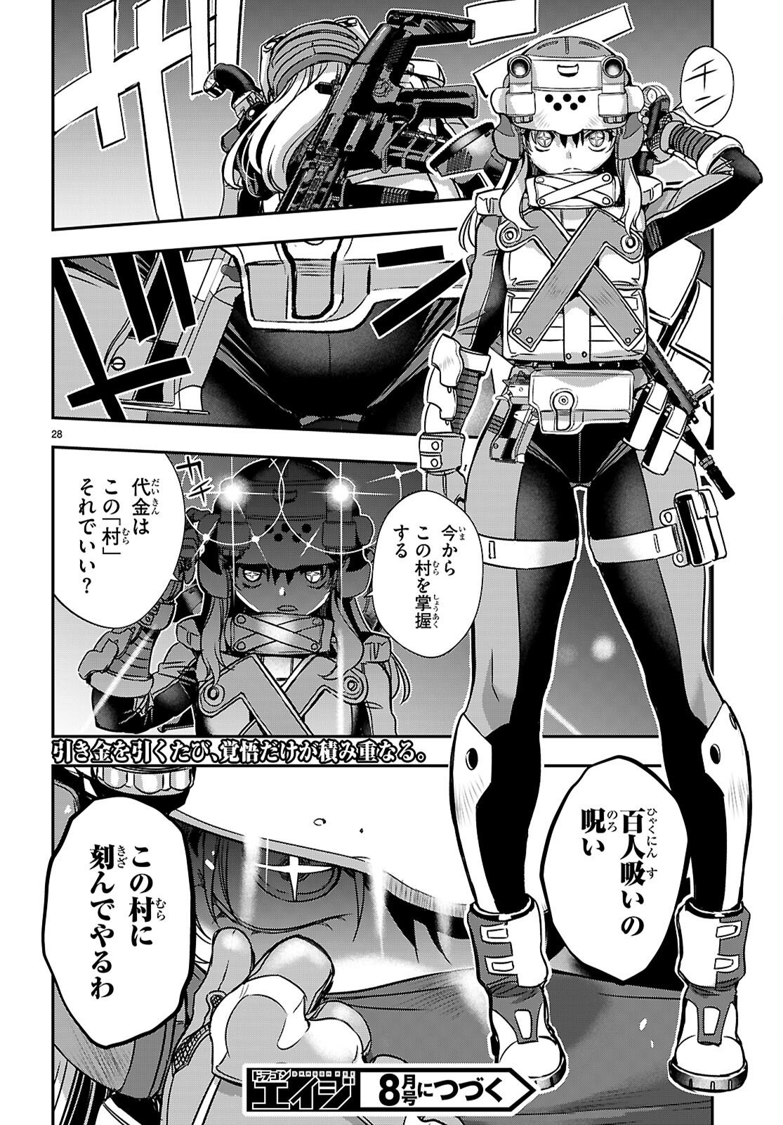 Ikkai Tettai Parabellum - Chapter 18 - Page 28