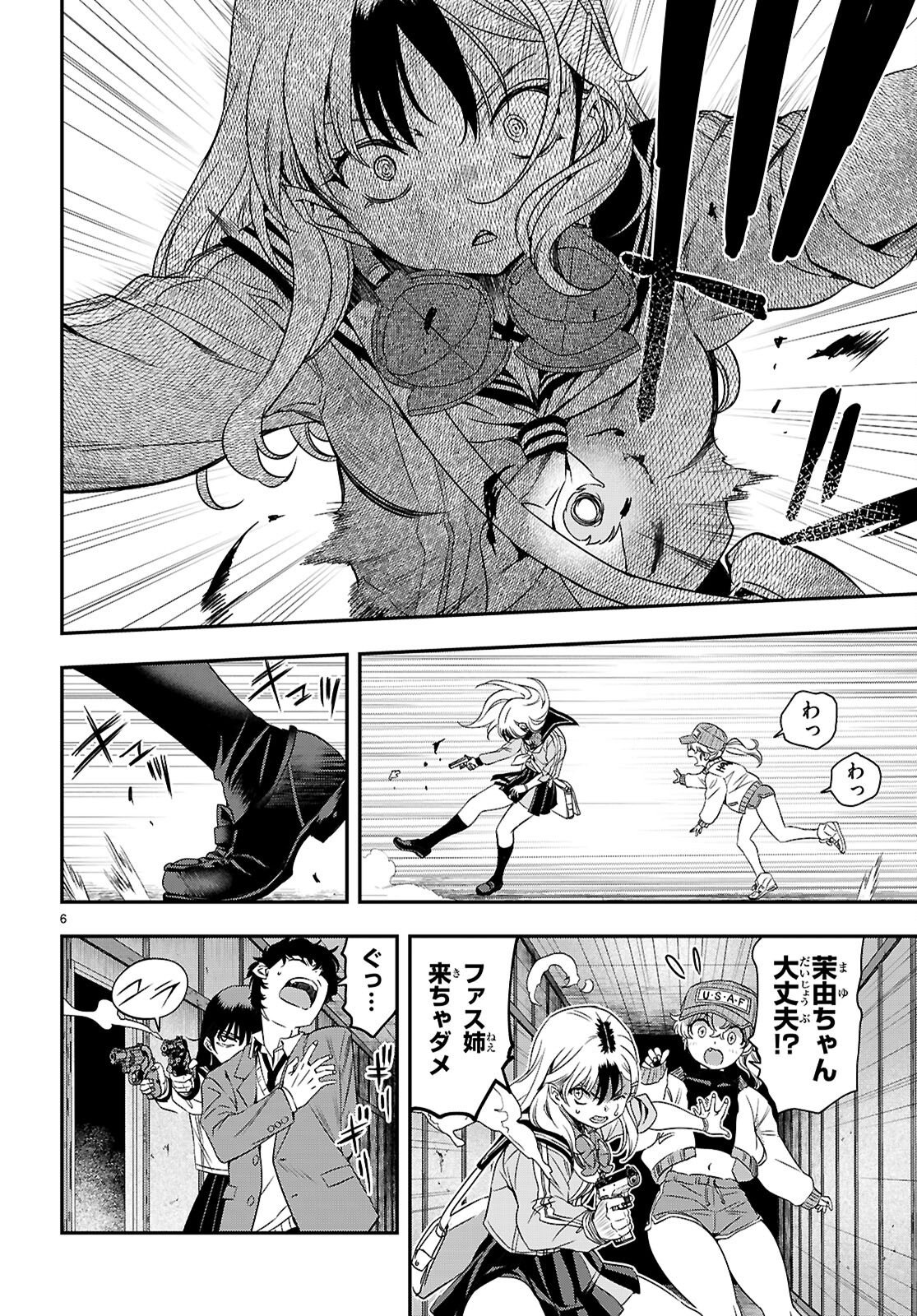 Ikkai Tettai Parabellum - Chapter 18 - Page 6