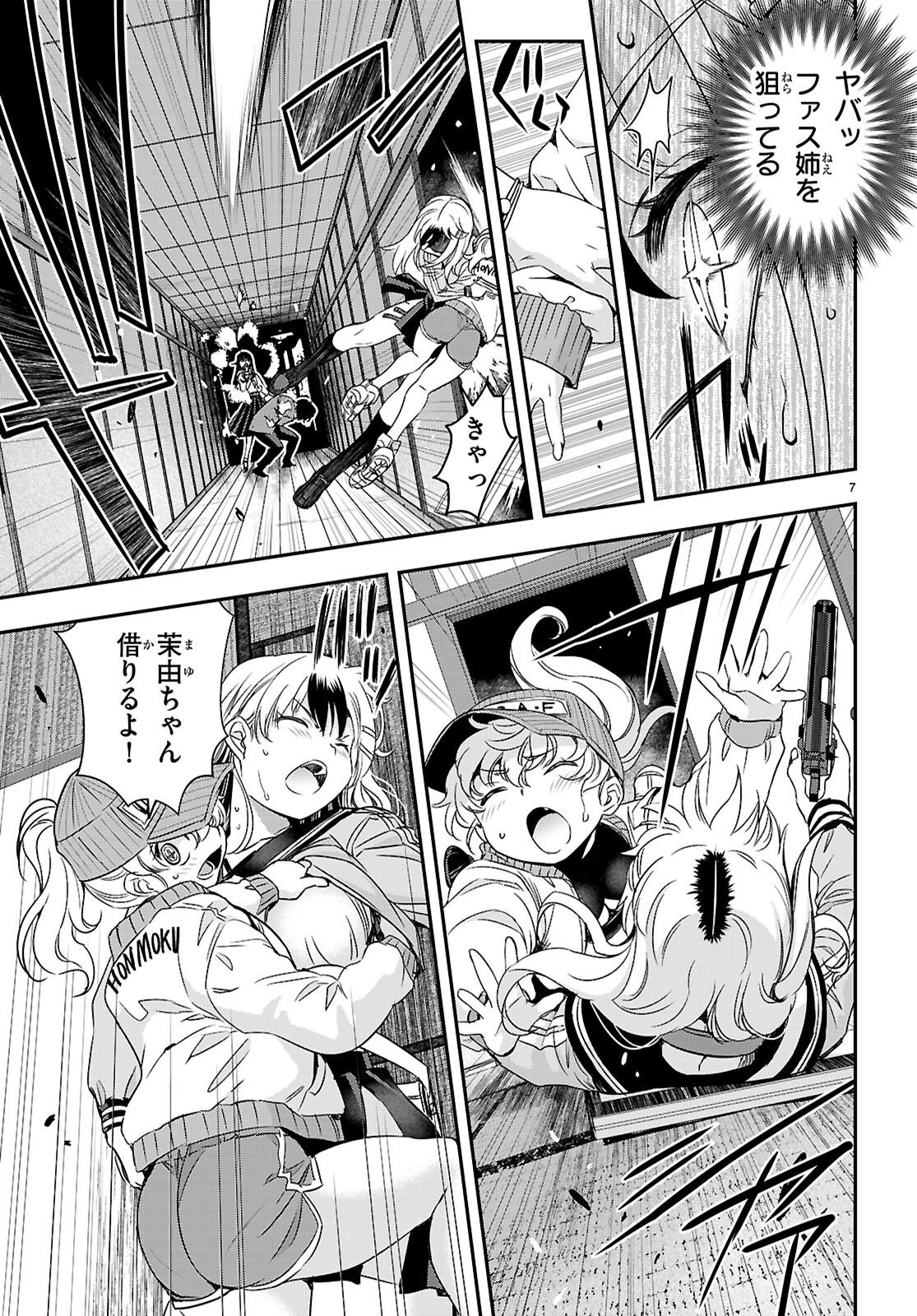 Ikkai Tettai Parabellum - Chapter 18 - Page 7